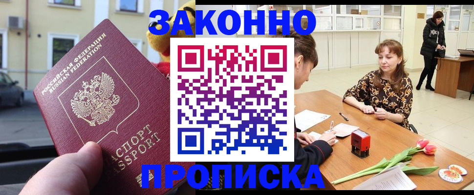 прописка штамп в Сухом Логе